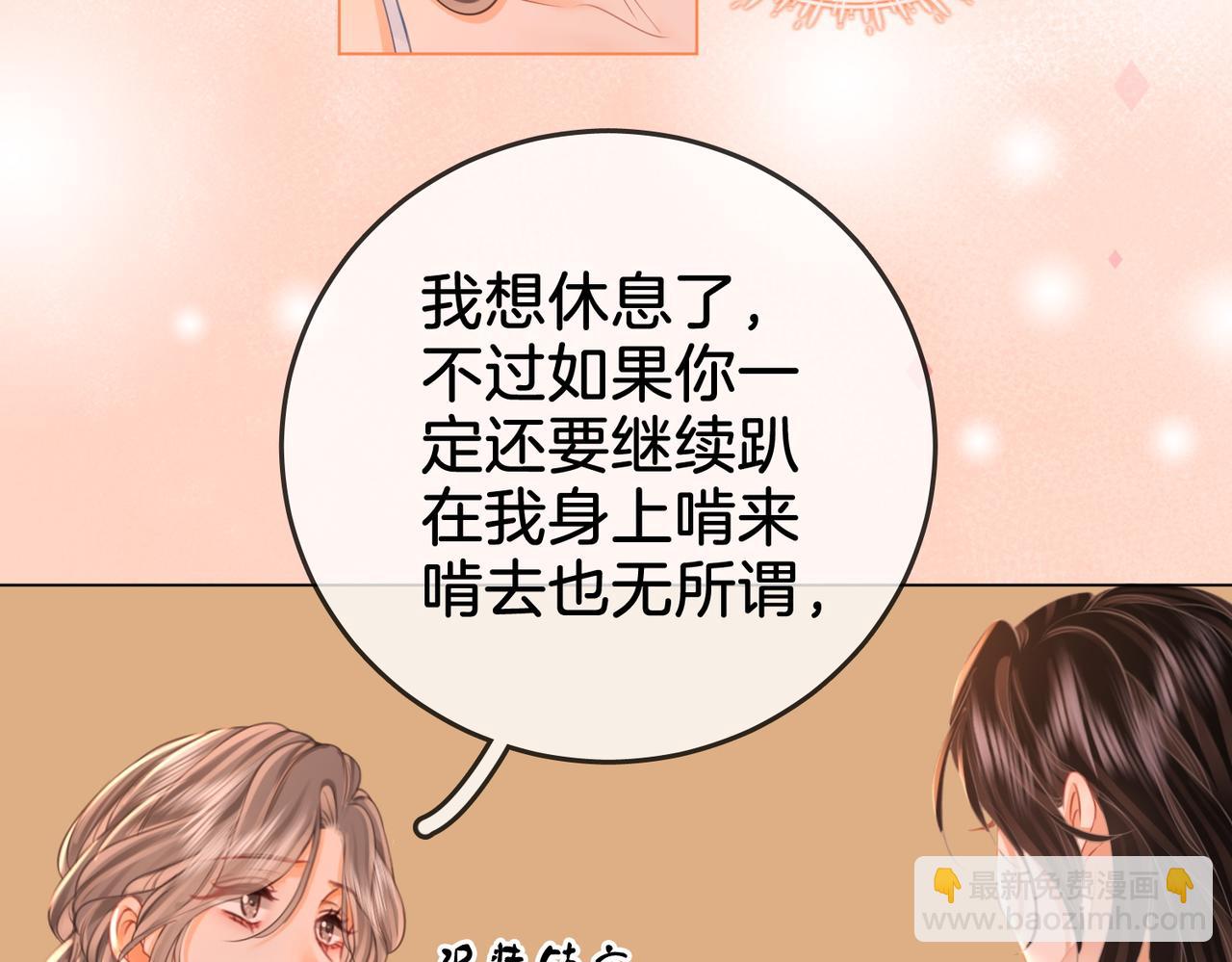 第60话 不留退路(1/2)-第61话