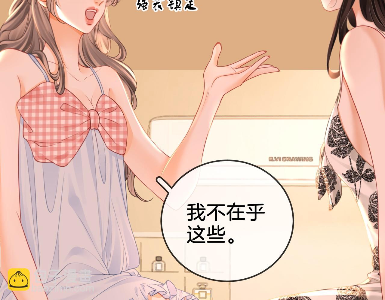 第60话 不留退路(1/2)-第61话