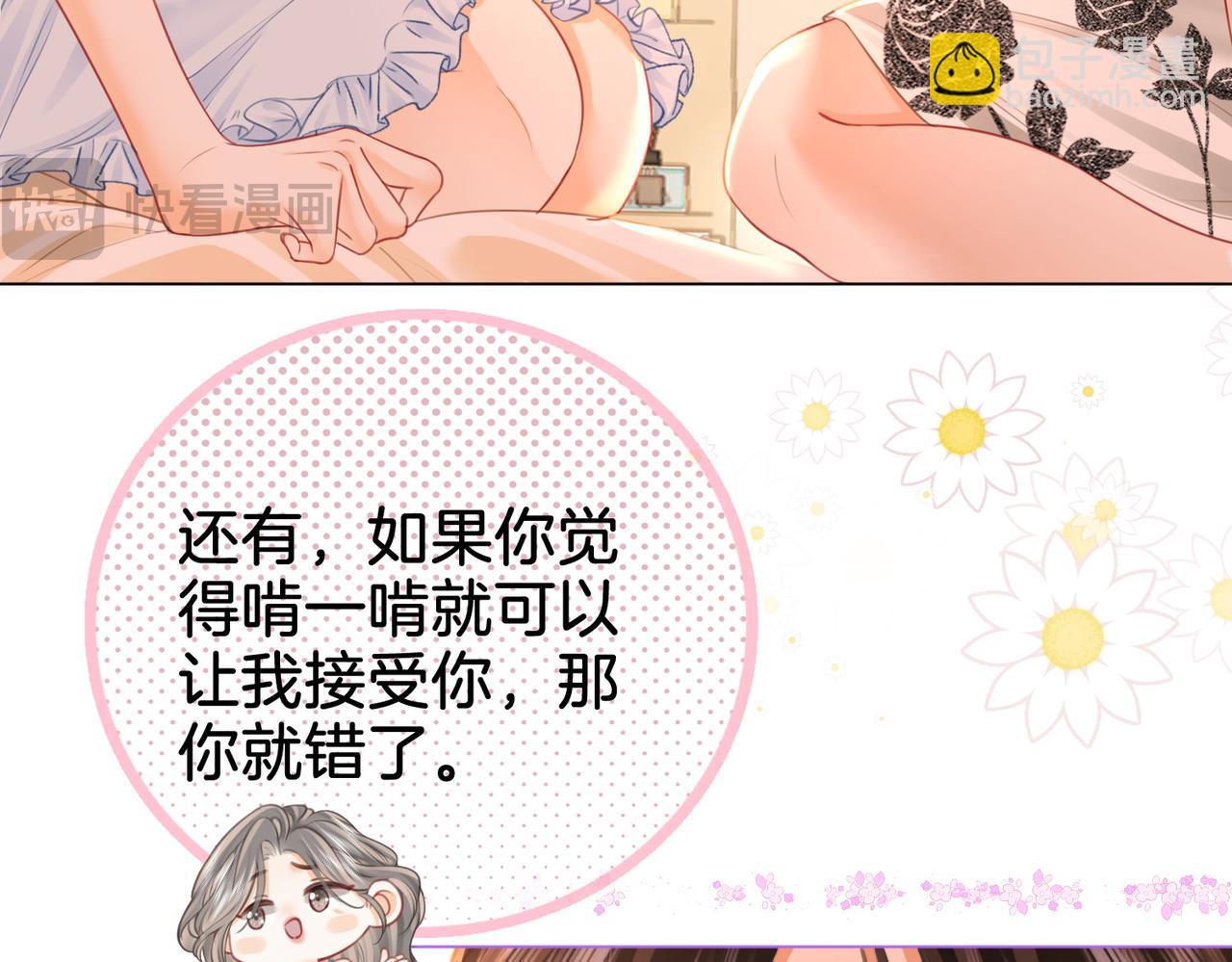 第60话 不留退路(1/2)-第61话