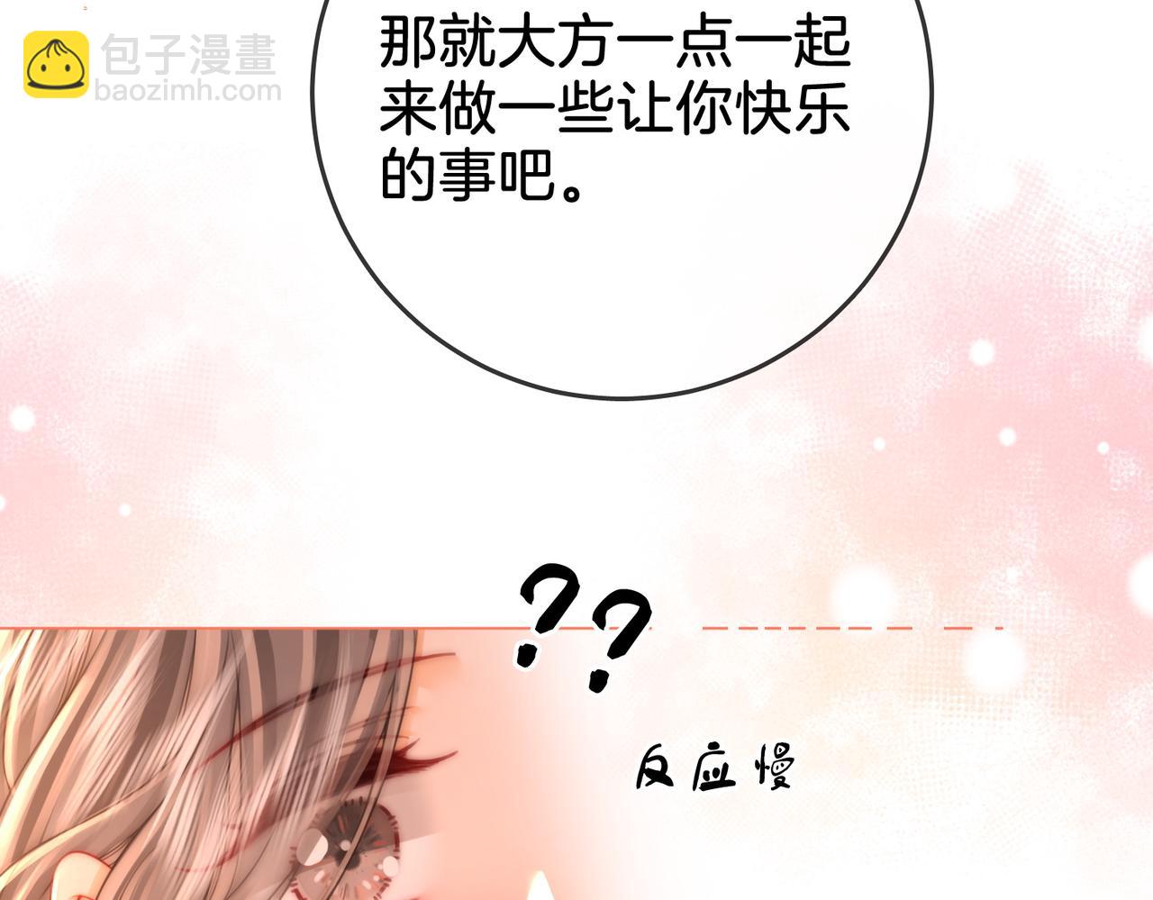 第60话 不留退路(1/2)-第61话