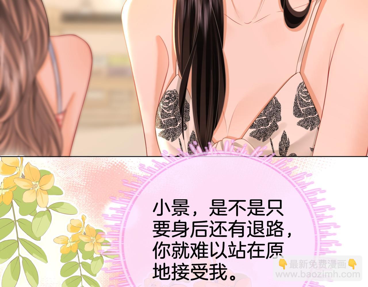 第60话 不留退路(1/2)-第61话