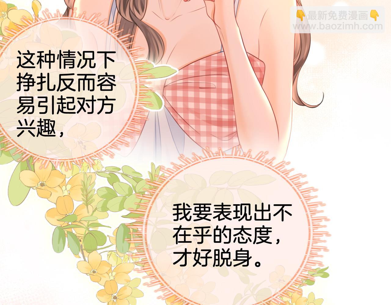 第60话 不留退路(1/2)-第61话