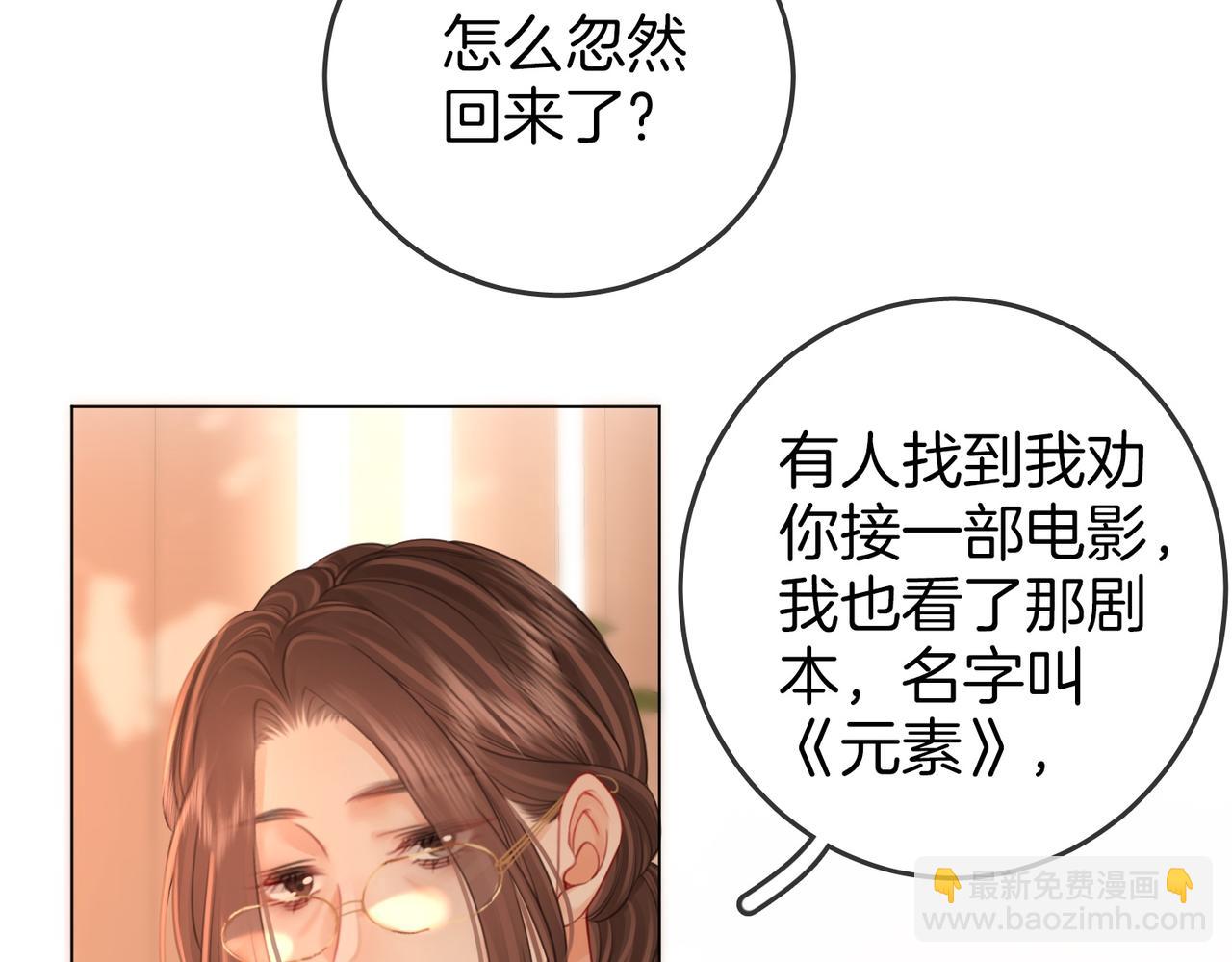 第64话 意外发生(1/3)-第65话