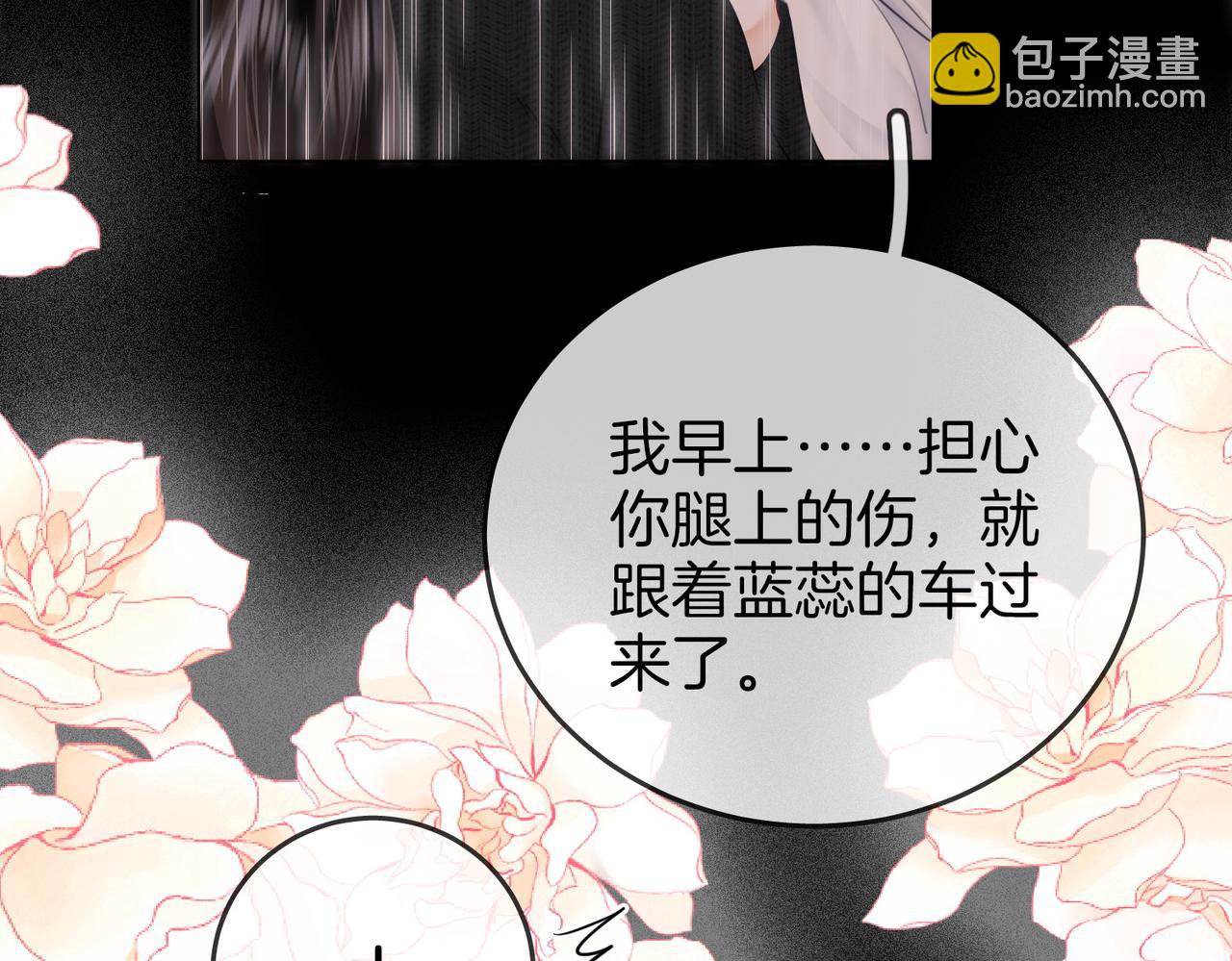 第66话 留宿(1/3)-第67话