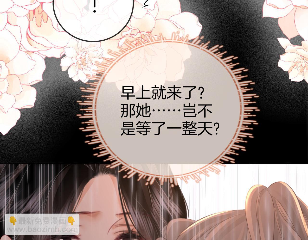 第66话 留宿(1/3)-第67话