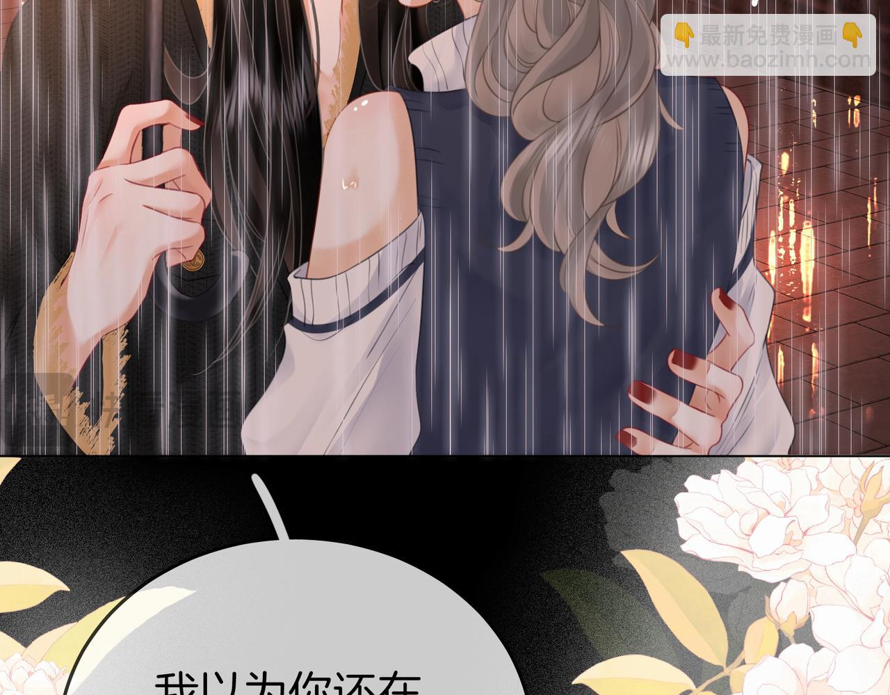 第66话 留宿(1/3)-第67话