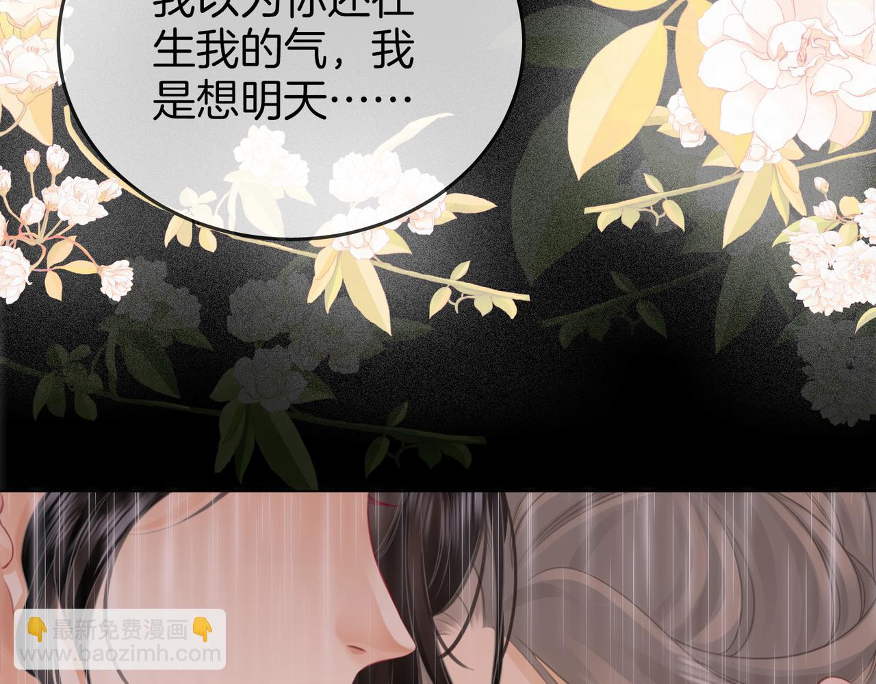 第66话 留宿(1/3)-第67话