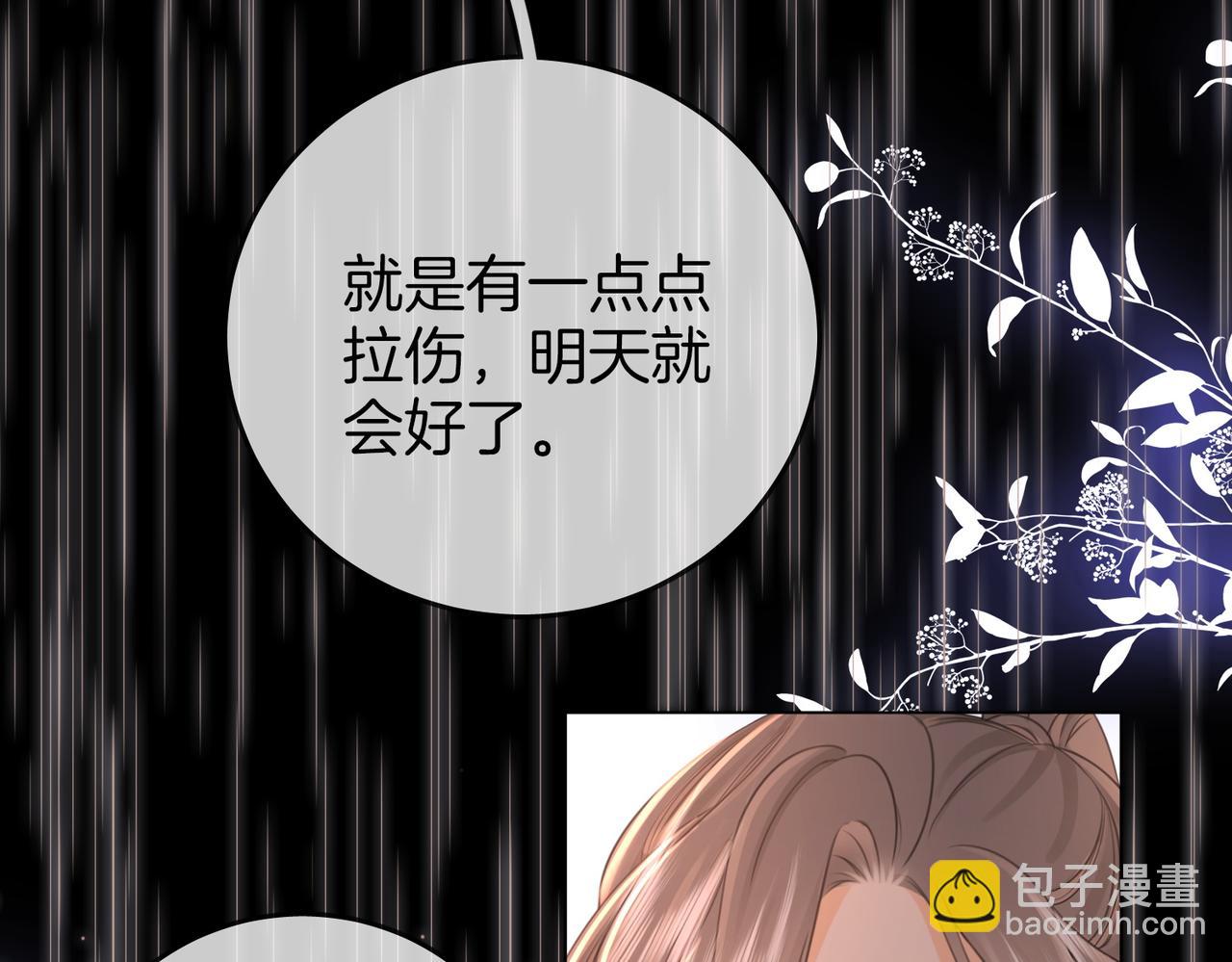 第66话 留宿(1/3)-第67话