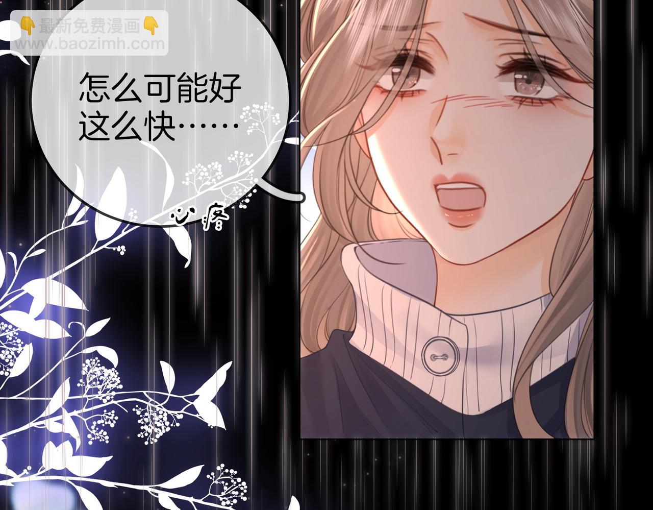 第66话 留宿(1/3)-第67话