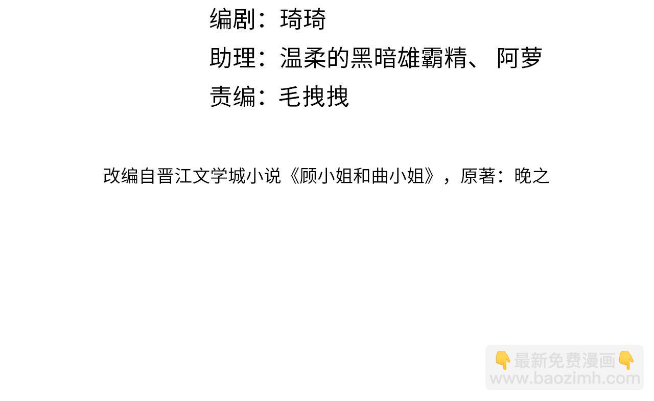 第66话 留宿(1/3)-第67话