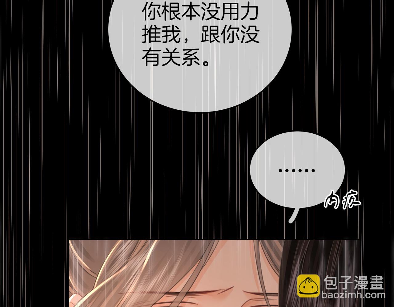 第66话 留宿(1/3)-第67话