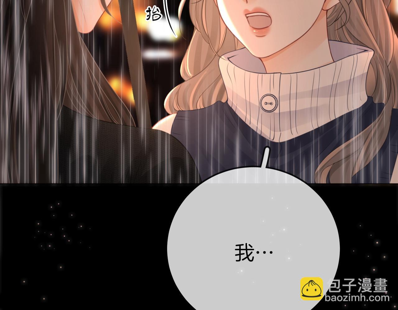 第66话 留宿(1/3)-第67话