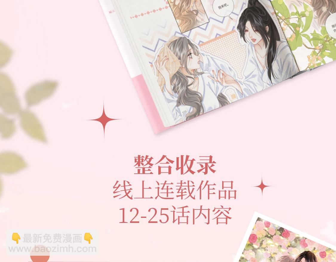 单行本第2册开始预售啦！-第69话