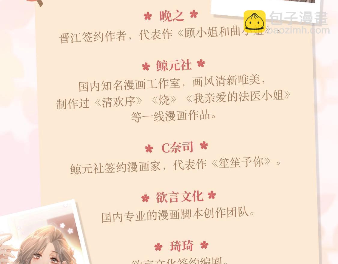 单行本第2册开始预售啦！-第69话