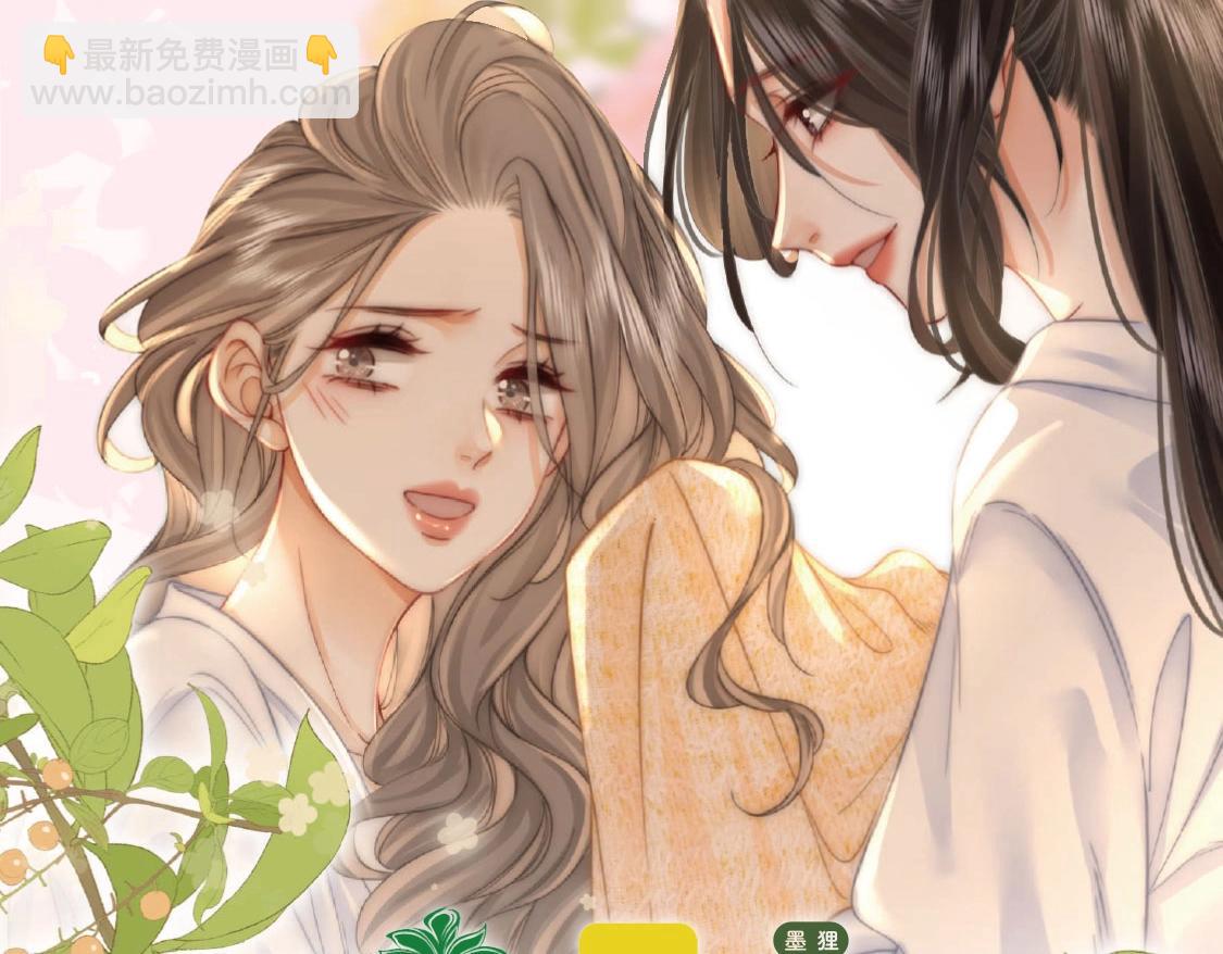 单行本第2册开始预售啦！-第69话