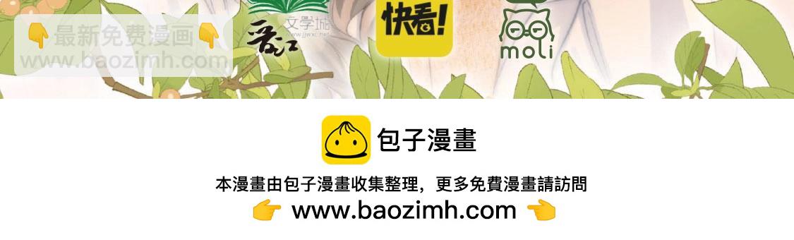 单行本第2册开始预售啦！-第69话