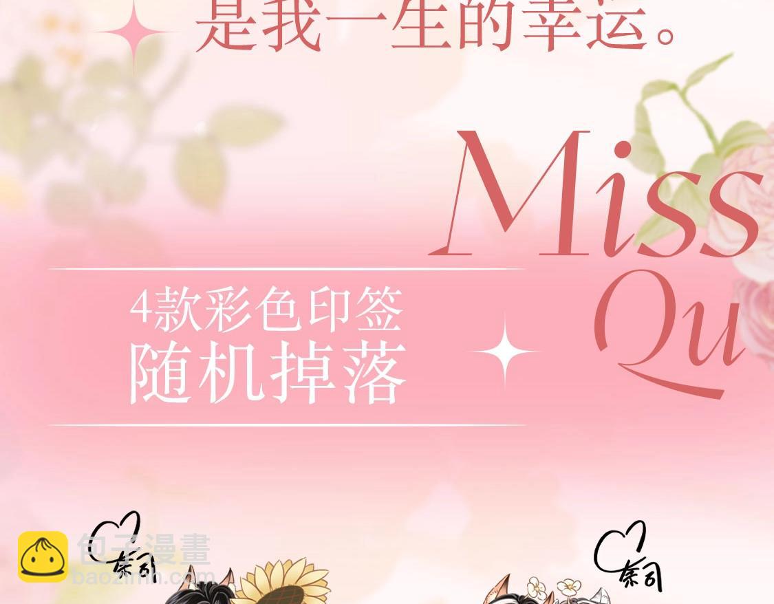 单行本第2册开始预售啦！-第69话