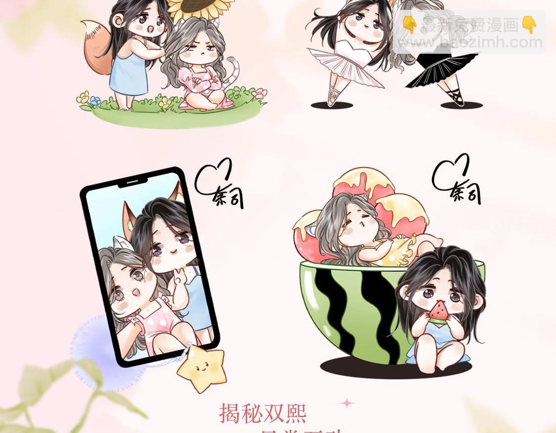 单行本第2册开始预售啦！-第69话