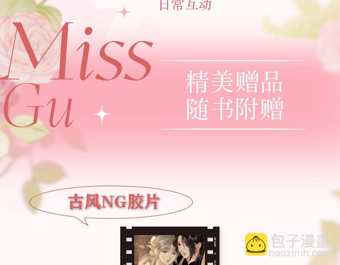 单行本第2册开始预售啦！-第69话