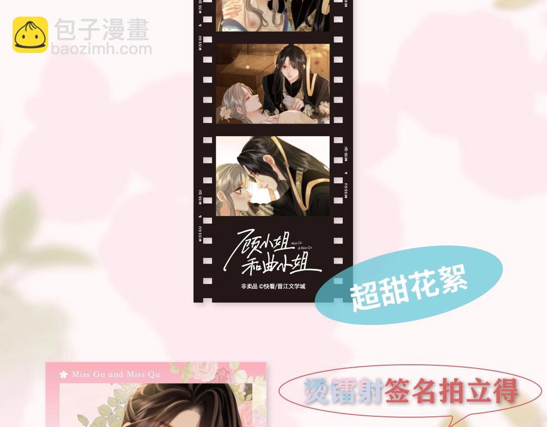 单行本第2册开始预售啦！-第69话