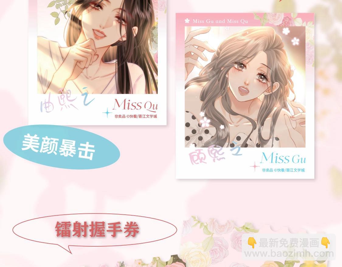 单行本第2册开始预售啦！-第69话