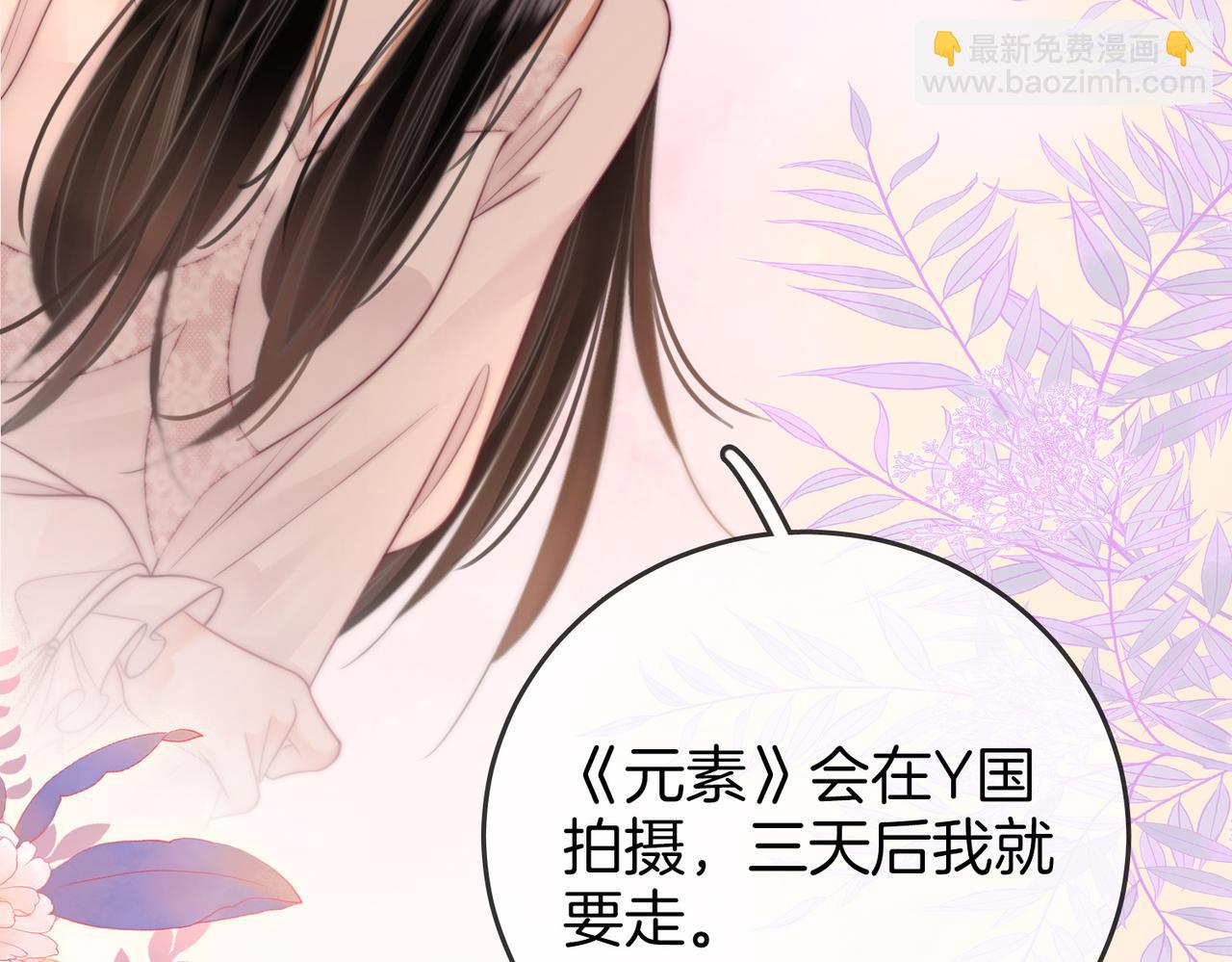 第69话 我只是喜欢她(1/2)-第71话