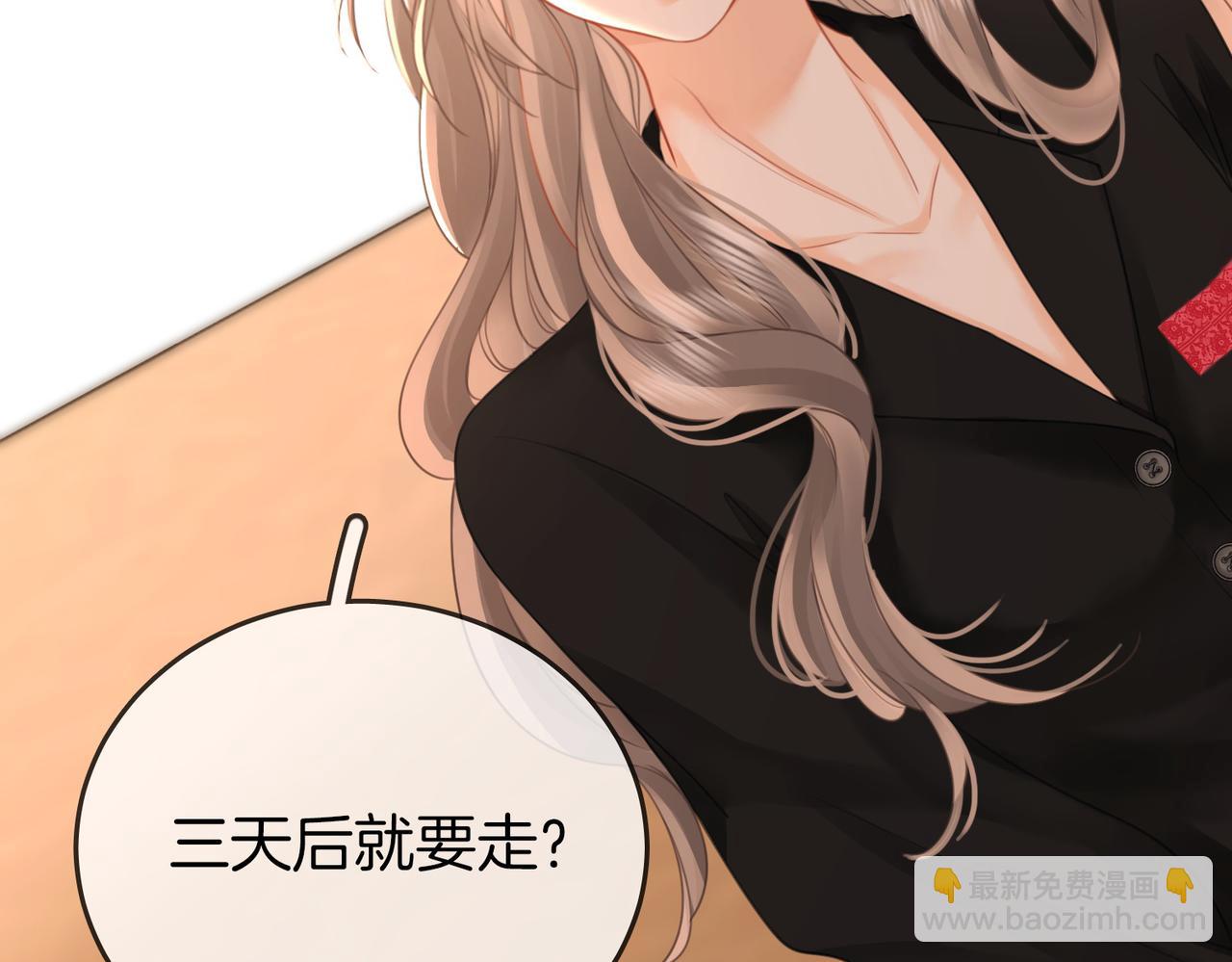 第69话 我只是喜欢她(1/2)-第71话