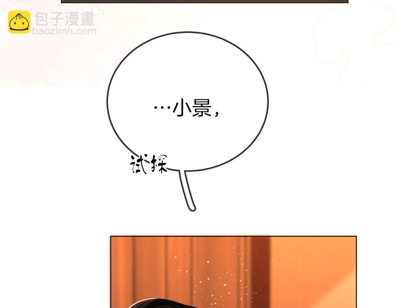 第69话 我只是喜欢她(1/2)-第71话