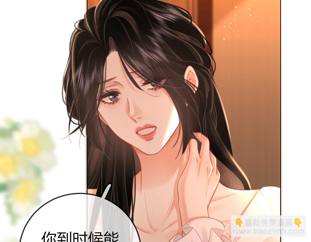 第69话 我只是喜欢她(1/2)-第71话