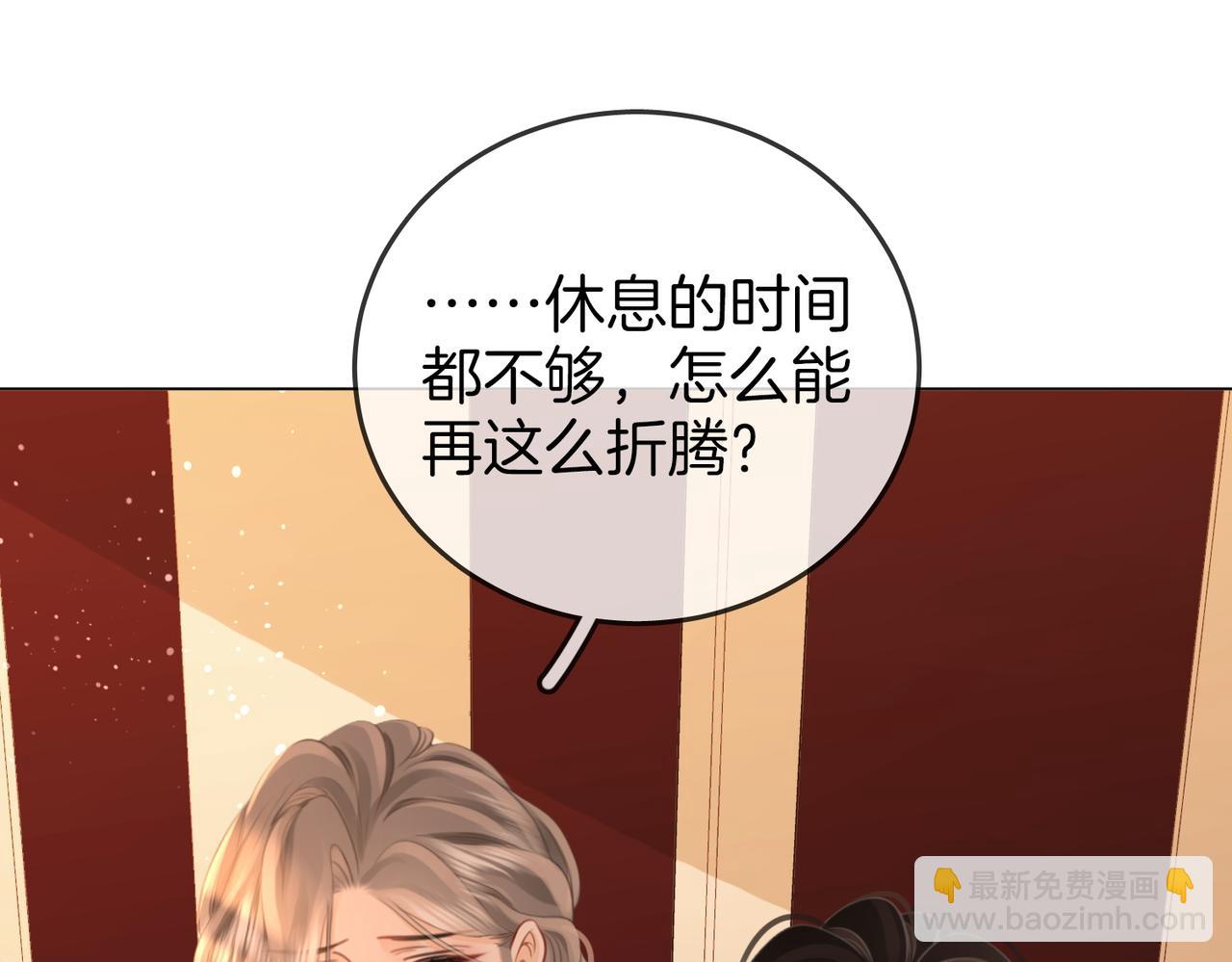 第69话 我只是喜欢她(1/2)-第71话