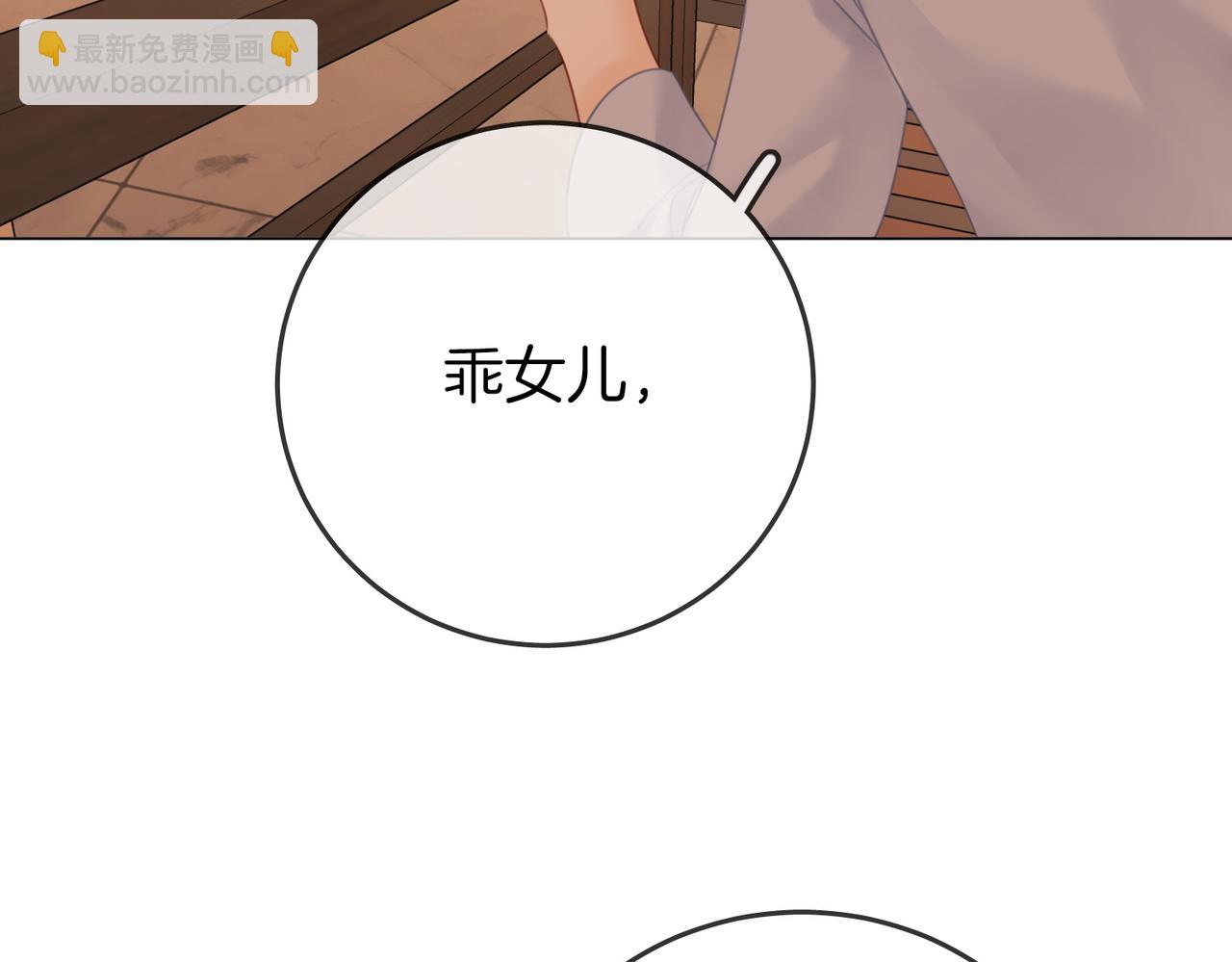 第69话 我只是喜欢她(1/2)-第71话