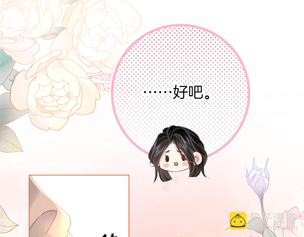 第69话 我只是喜欢她(1/2)-第71话