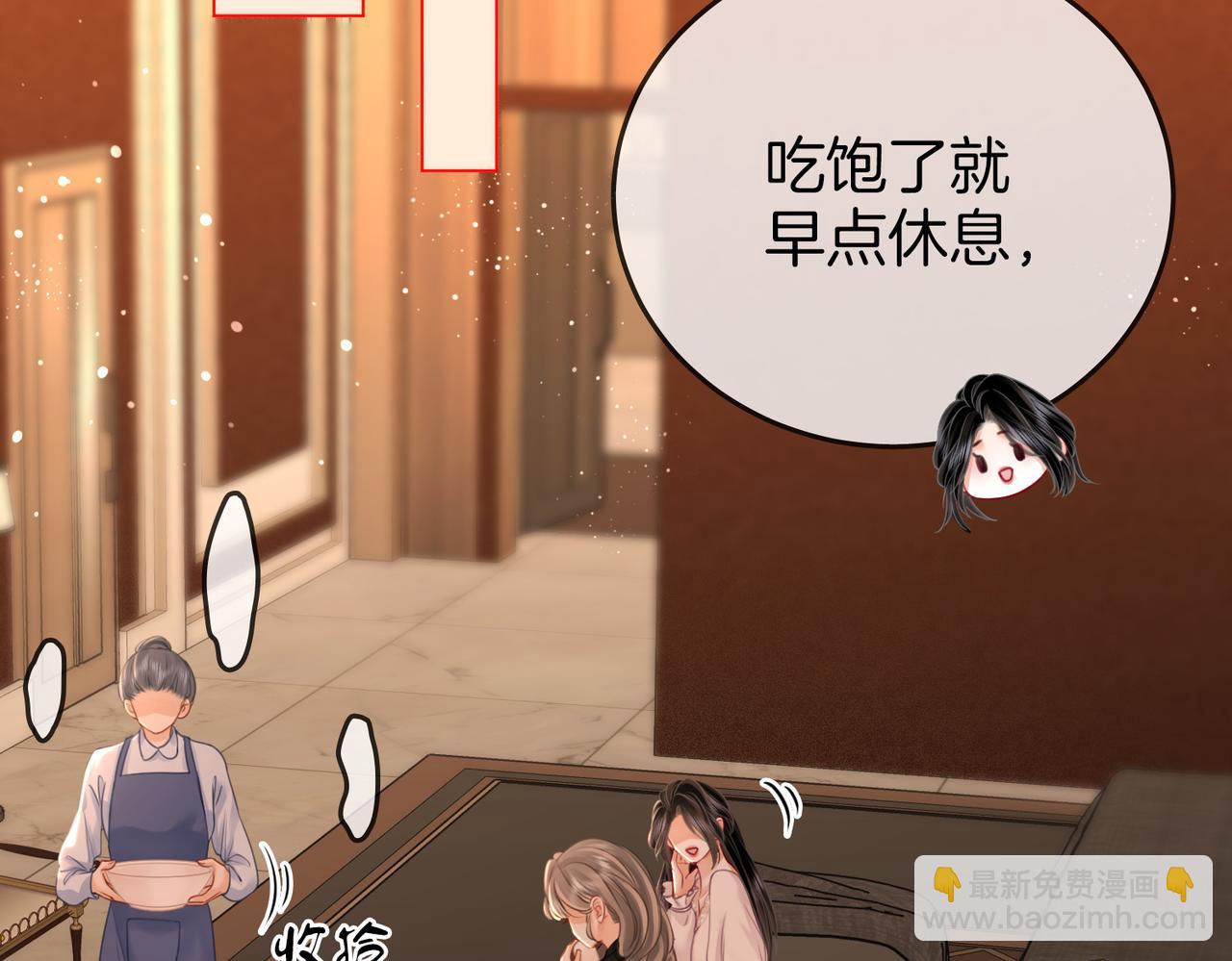 第69话 我只是喜欢她(1/2)-第71话