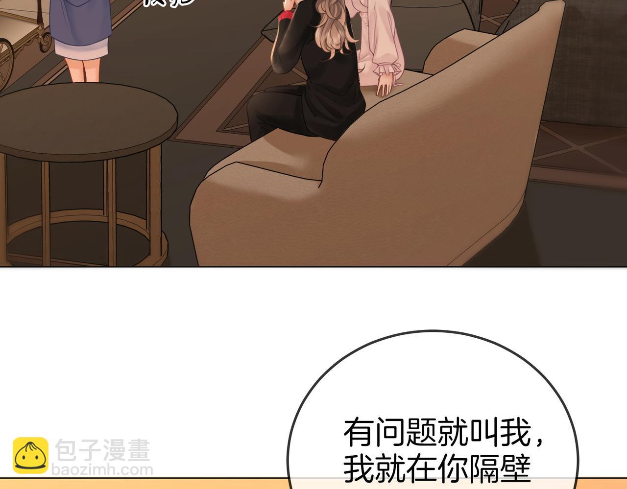 第69话 我只是喜欢她(1/2)-第71话