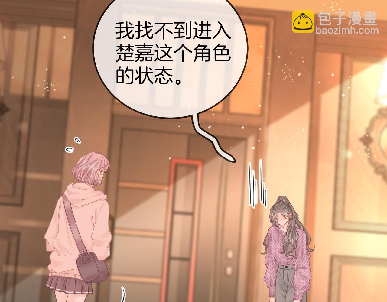 第73话 不欢迎？(1/3)-第75话