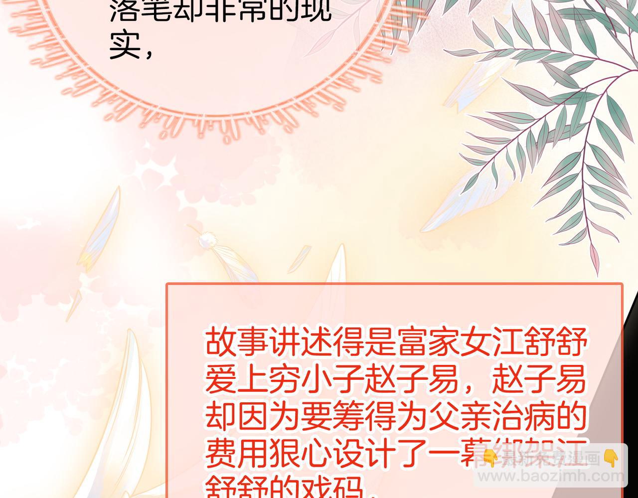 第73话 不欢迎？(1/3)-第75话