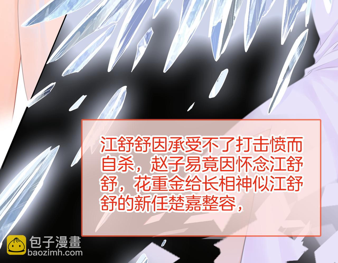 第73话 不欢迎？(1/3)-第75话