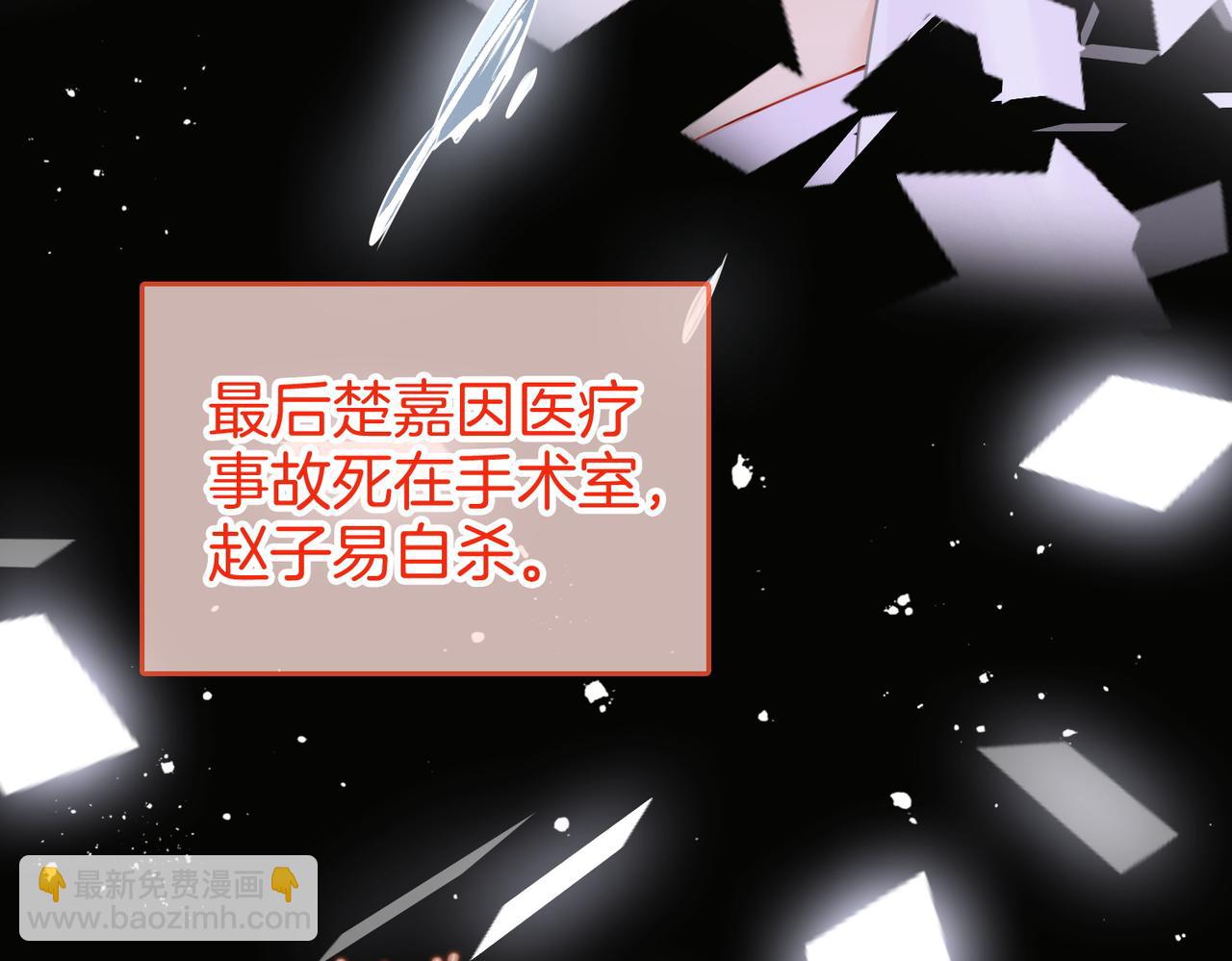 第73话 不欢迎？(1/3)-第75话