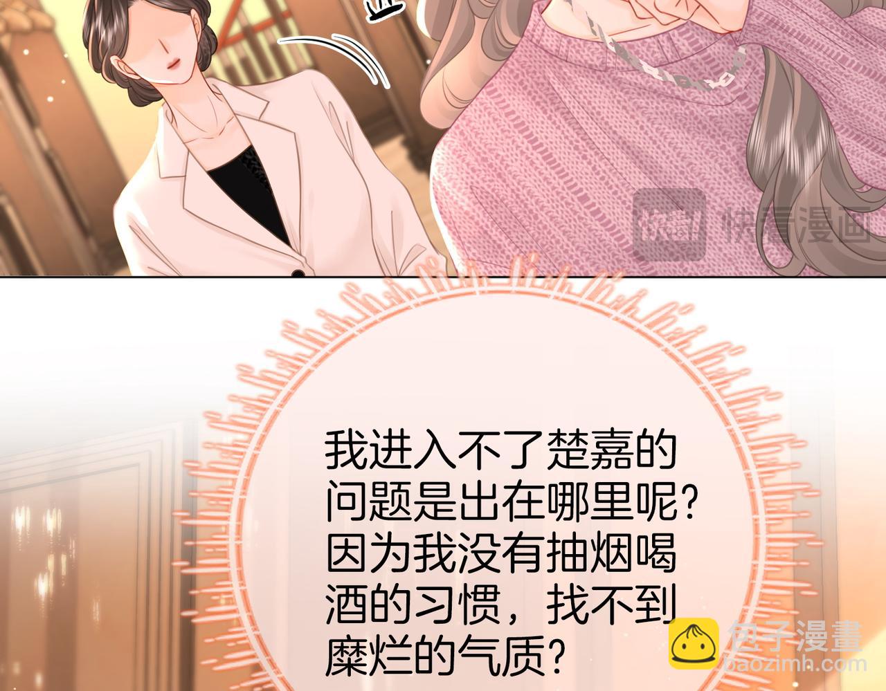 第73话 不欢迎？(1/3)-第75话