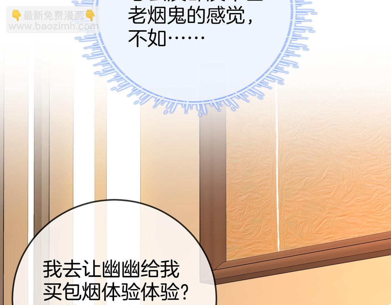 第73话 不欢迎？(1/3)-第75话