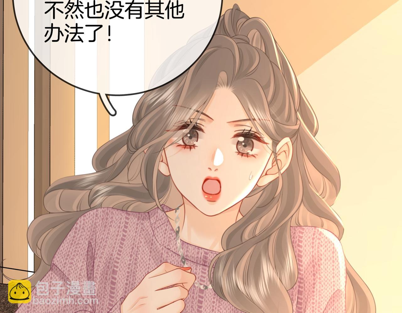 第73话 不欢迎？(1/3)-第75话