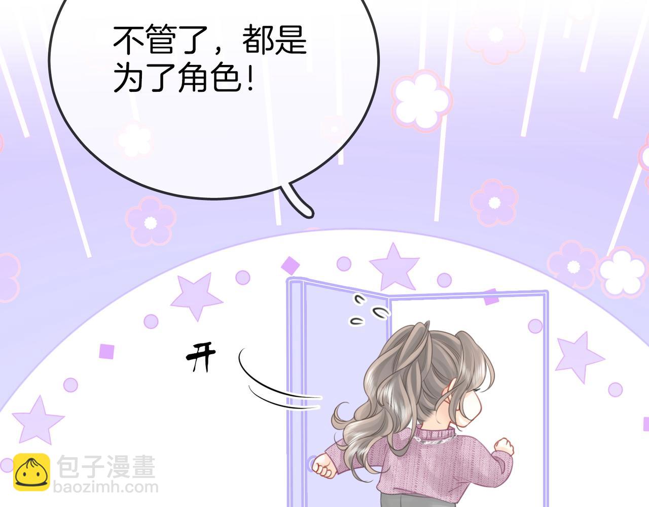 第73话 不欢迎？(1/3)-第75话