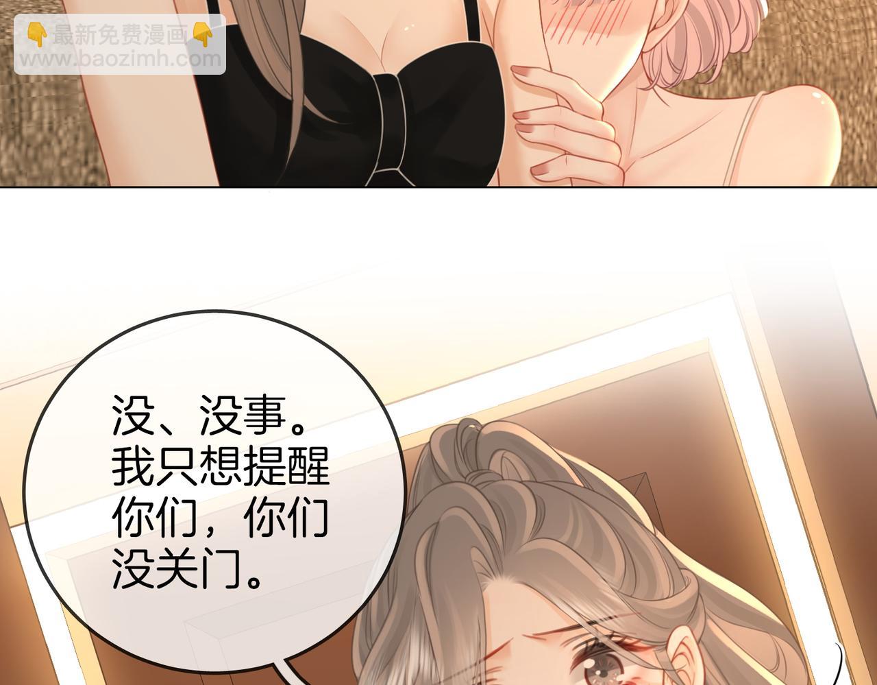 第73话 不欢迎？(1/3)-第75话