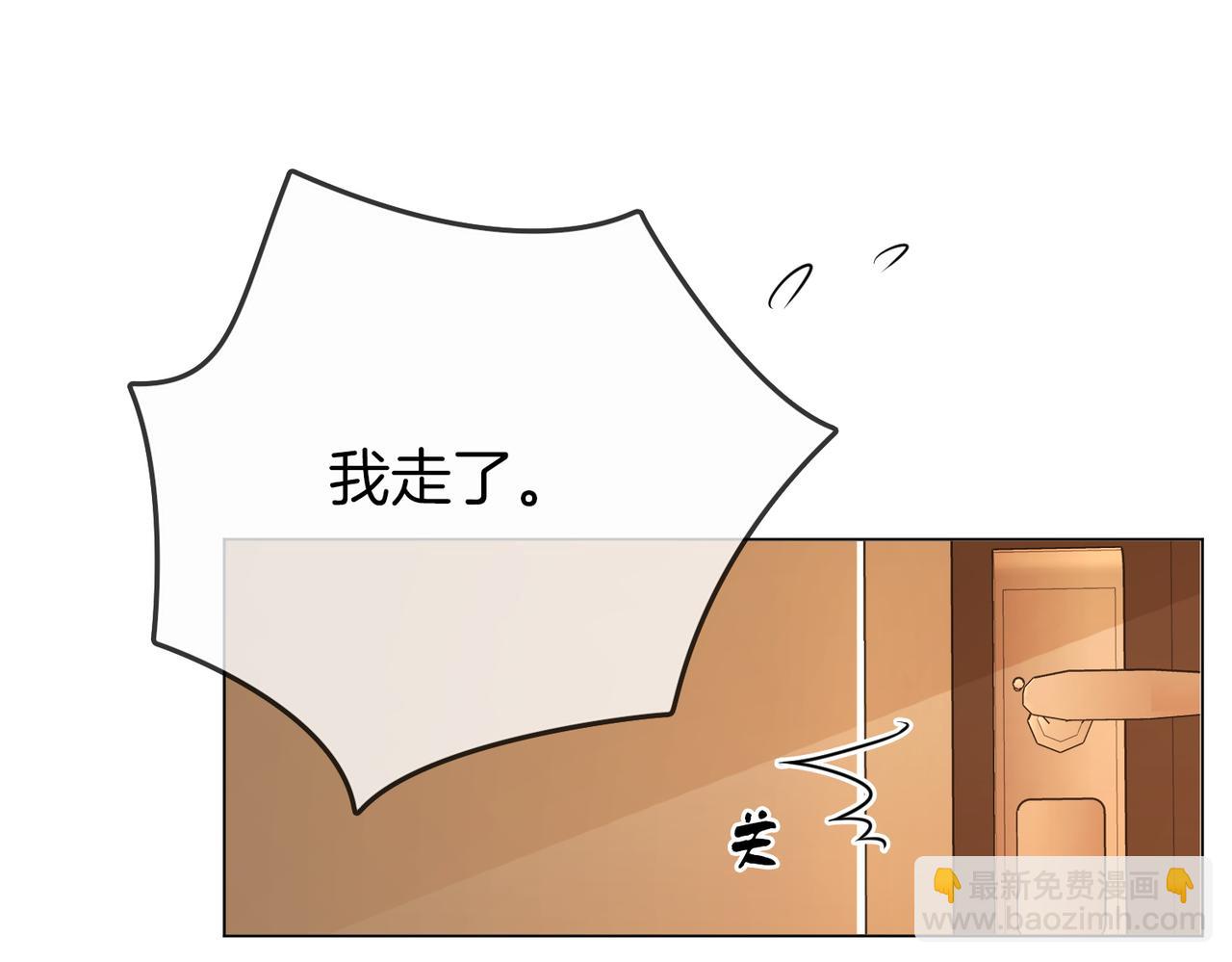 第73话 不欢迎？(1/3)-第75话