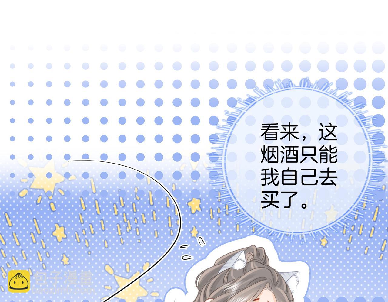 第73话 不欢迎？(1/3)-第75话