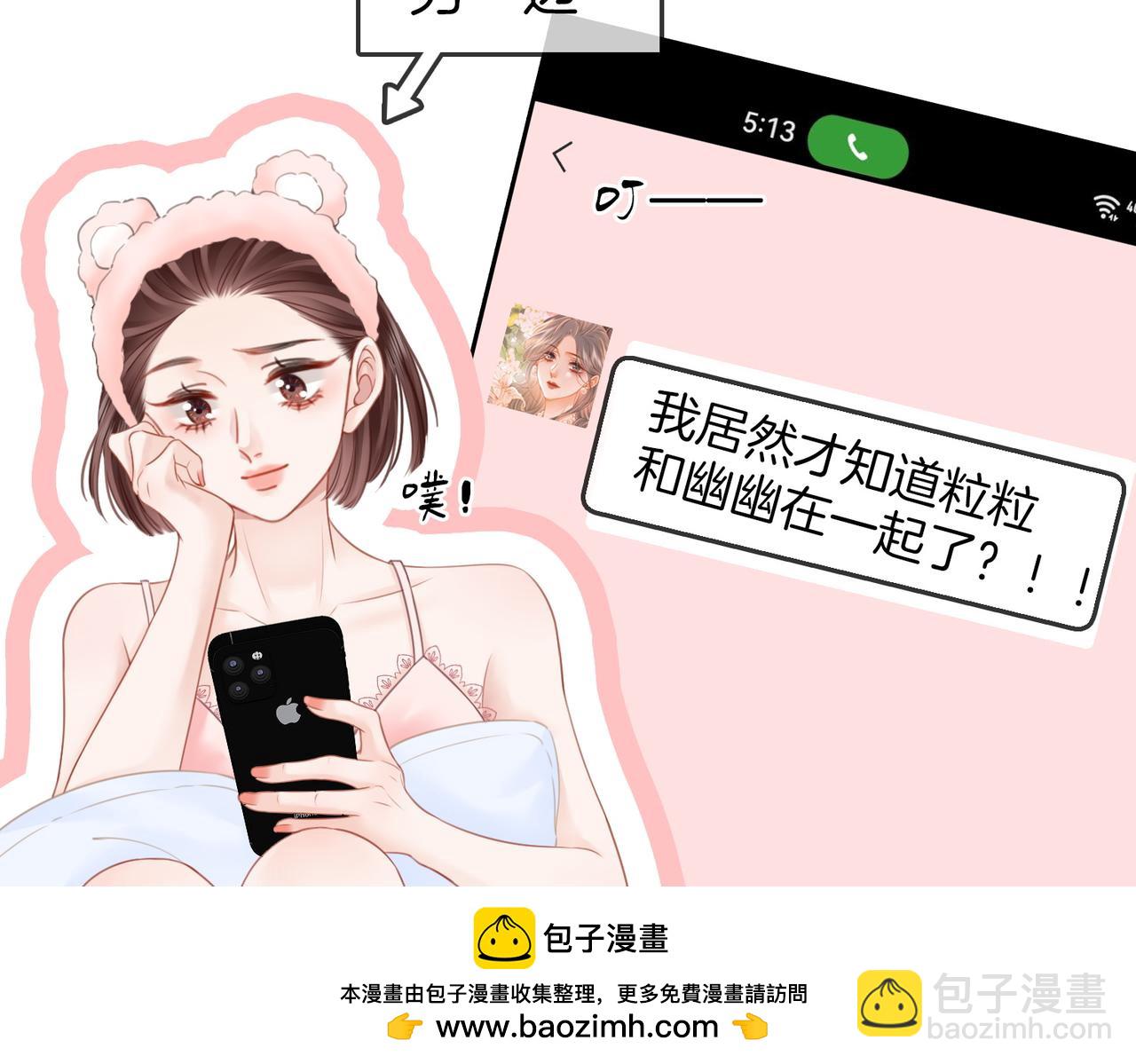 第73话 不欢迎？(1/3)-第75话