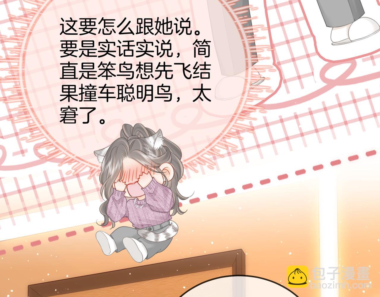 第74话 烟得特殊用法(1/2)-第169话