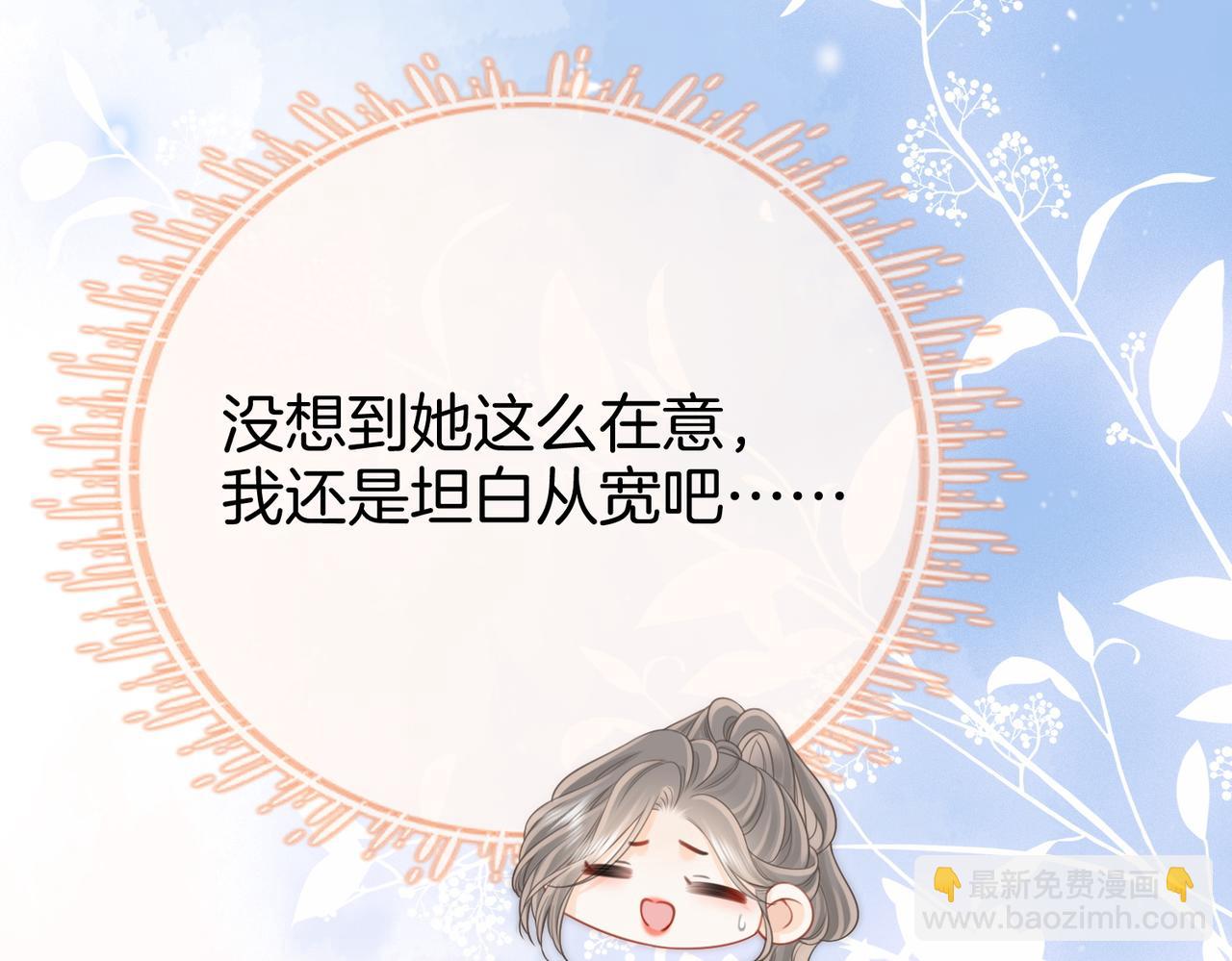 第74话 烟得特殊用法(1/2)-第169话