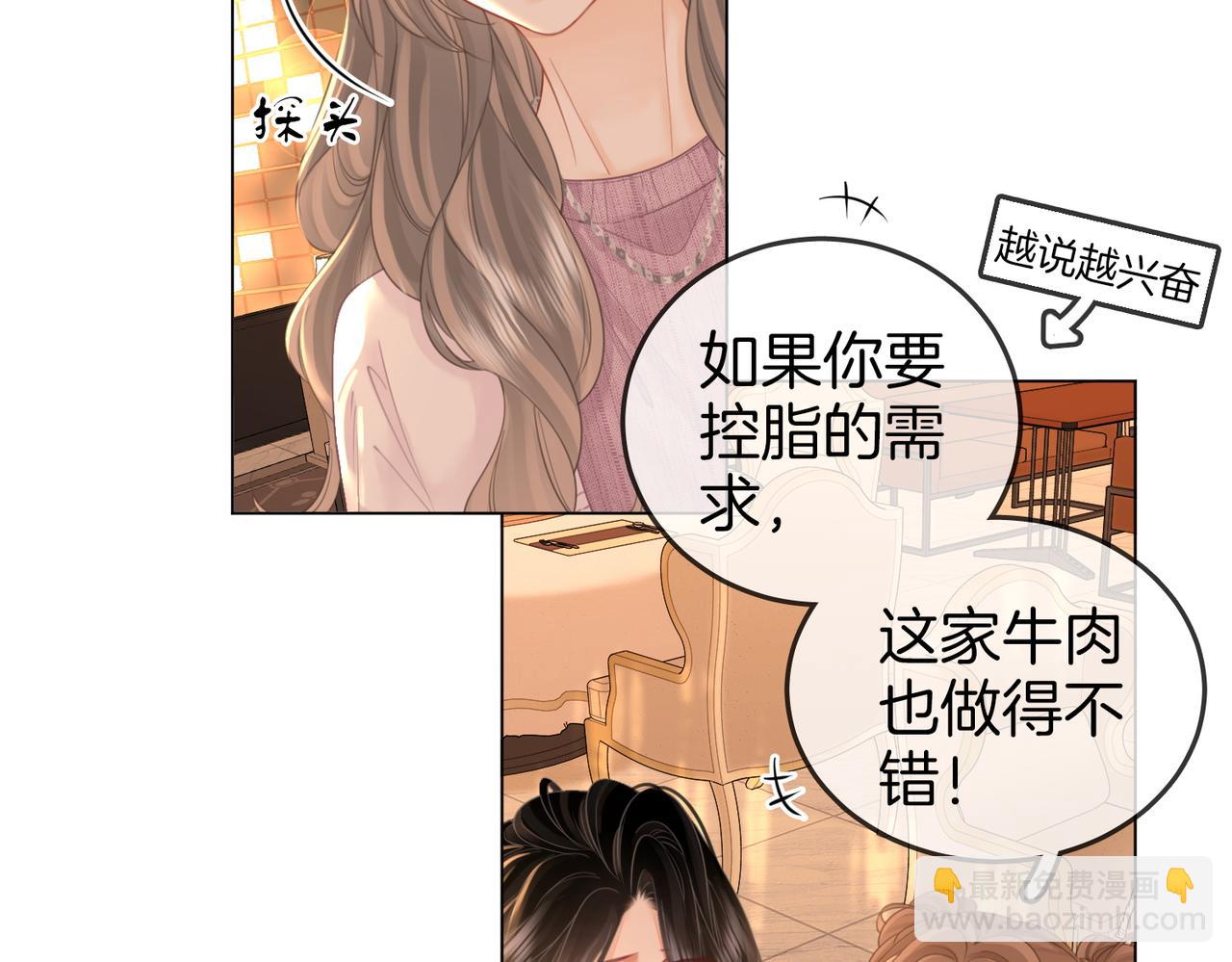 第75话 小景，谢谢你(1/2)-第77话