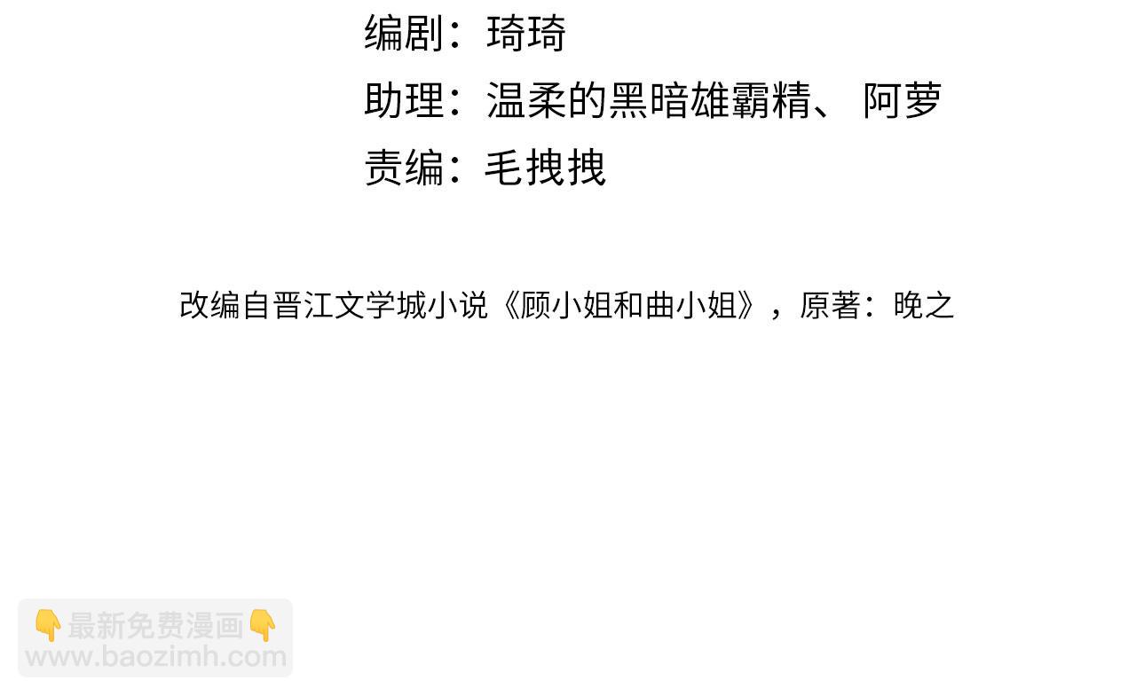 第75话 小景，谢谢你(1/2)-第77话